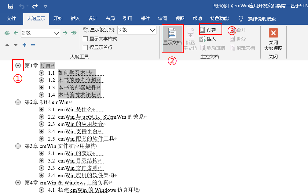 出现创建选项