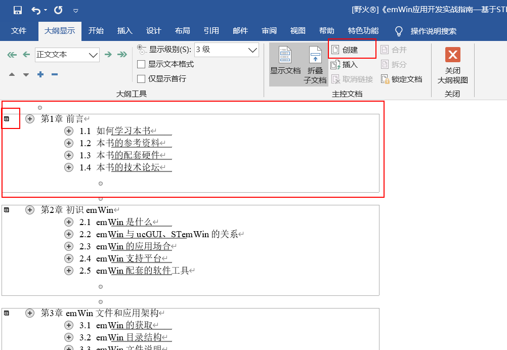 点击创建按钮