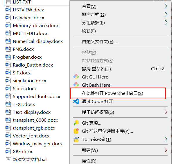 打开powershell